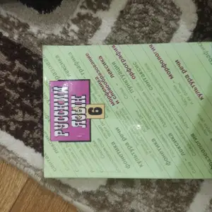 Книга русский язык, Душанбе