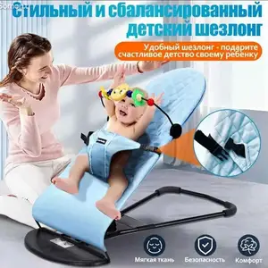 Шезлонг для новорожденных, Душанбе
