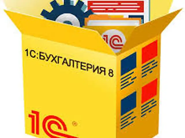 Обучение 1С- Предприятие, Душанбе - 2