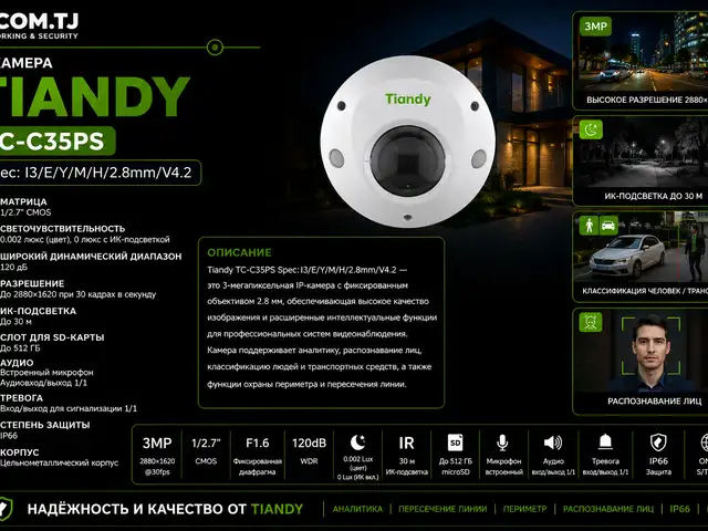 TC-C35PS Spec I3 E Y M H 2.8mm V4.2, Хуҷанд