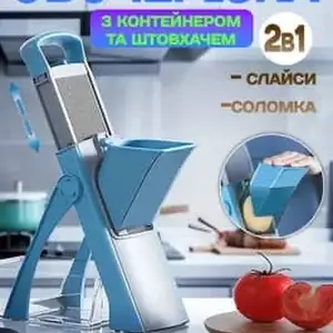 Овощерезка, Худжанд