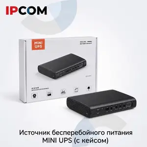 Источник бесперебойного питания MINI UPS, Хуҷанд