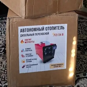 Дизельный обогреватель автономка, Душанбе