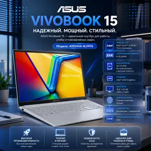 Ноутбук ASUS Vivobook 15 A1504VA-NJ1976, Core i5 8ГБ 512ГБ SSD Full HD Silver,, Душанбе