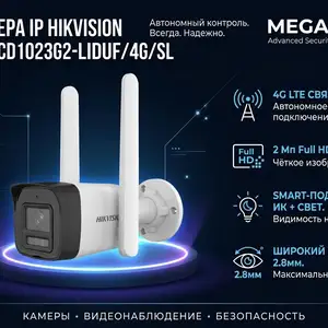Камера наружная IP Hikivision DS-2CD1023G2-LIDUF/4G/SL 2.8mm/O-STD/EU, Хуҷанд