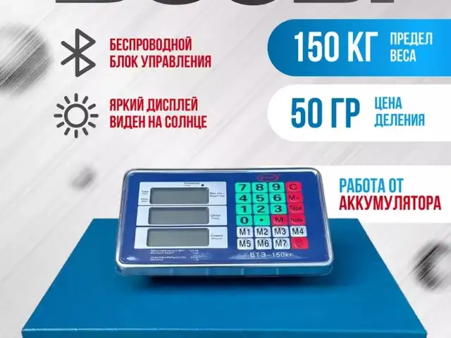 Тарозу, Душанбе