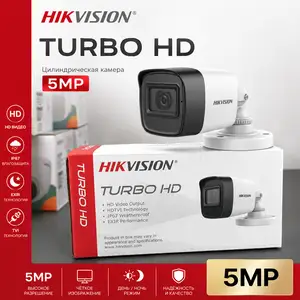 Цилиндрическая камера Turbo HD 5 MP, Душанбе