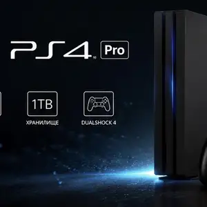 Игровая приставка Sony PlayStation 4 pro. 1tb. 4k, Бохтар (Курғон-Теппа)
