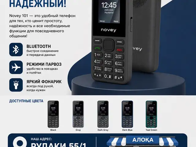 Novey 101, Душанбе
