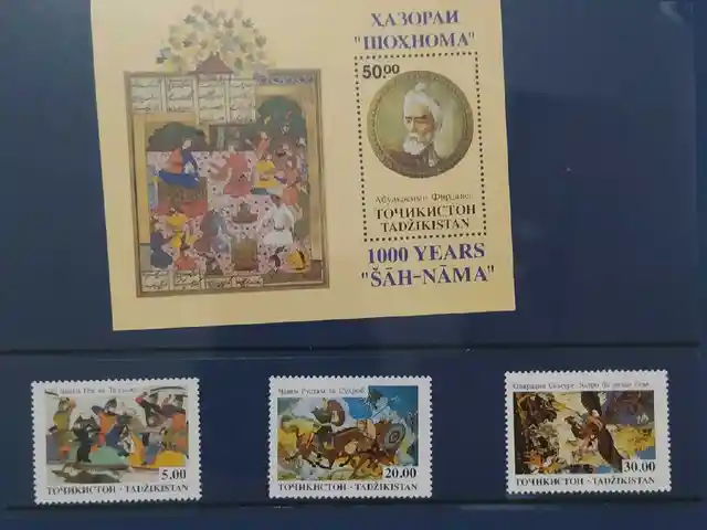 Почтовая Марка, Душанбе