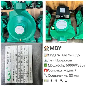 Насос MBY Модель AMCm500/2, Душанбе