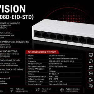 Коммутатор Switch Hikvision DS-3E0108D-E O-STD, Худжанд