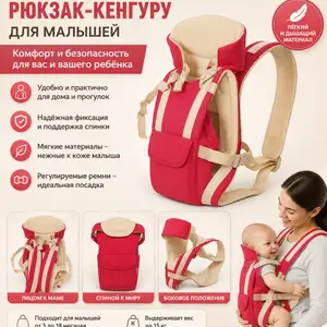 Рюкзак - кенгуру, Худжанд