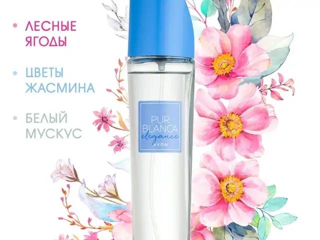 Pur Blanca elegance-женская аромат от бренда Avon, Душанбе