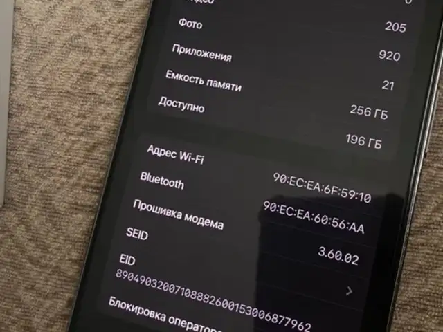 Apple iPhone 14 Pro Max, 256 gb, Данғара
