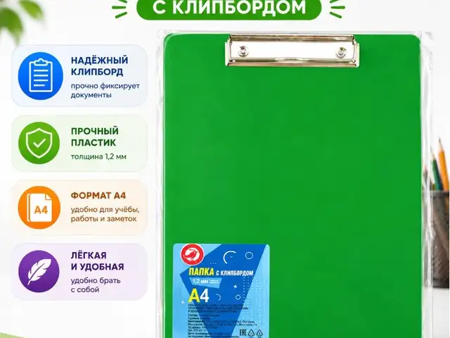 Папка-планшет А4 с клипбордом - зелёная, Душанбе