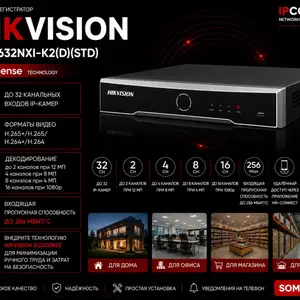 Видеорегистратор IP Hikvision DS-7632NXI-K2 D STD, Худжанд