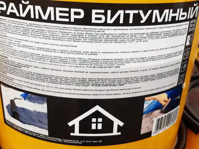 Праймер битумный, Душанбе