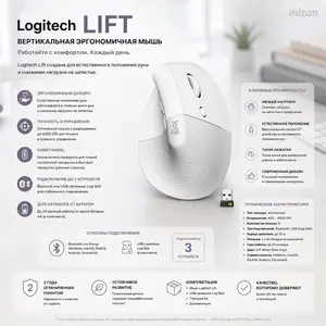 Вертикальная эргономичная беспроводная мышь Logitech Lift, Off-White, Душанбе