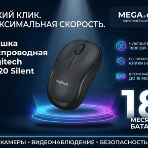 Мышка беспроводная Logitech M220, Хуҷанд