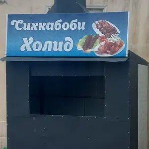 Мангал-домик для шашлычной, Исфара
