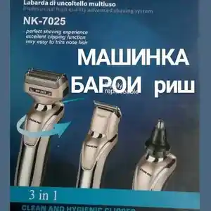 Триммер, Душанбе