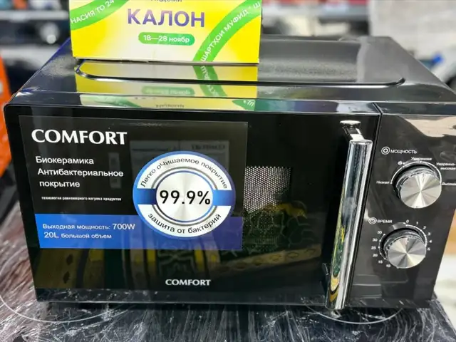 Микроволновка Comfort, Худжанд