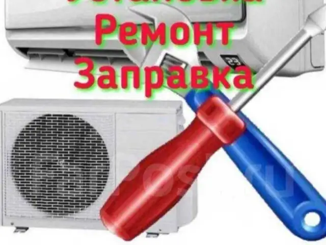 Услуги по ремонту кондиционеров, Душанбе