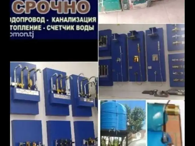 Услуги по установке стиральной машины, Душанбе