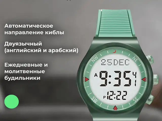 Часы Alharameen, Худжанд