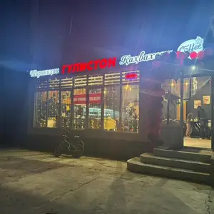 Кофейня, Гулистон (Қайроққум)