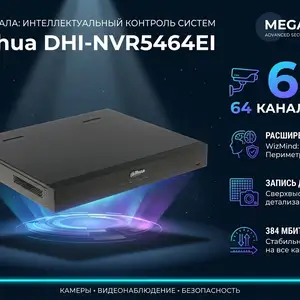 Видеорегистратор IP Dahua DHI-NVR5464EI, Хуҷанд