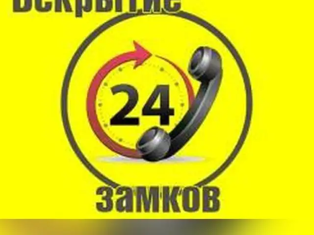 Услуги по вскрытию замков дверей сейфов, Душанбе - 2