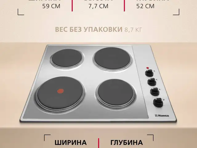 Варочная панель Hansa, Душанбе