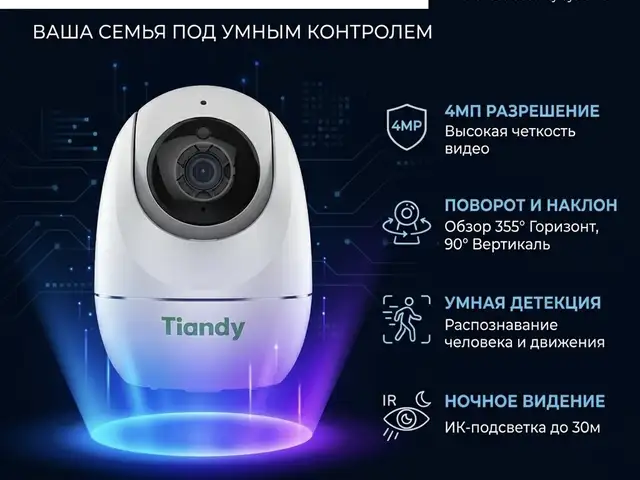 Камера внутренняя 4мп Tiandy TC-H342N 9DA-4, Худжанд
