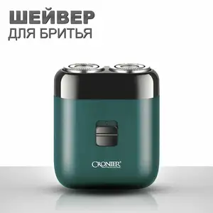 Бритва Шейвер Cronier CR-844, Душанбе
