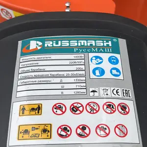 Бетономешалка 200л, Хуҷанд