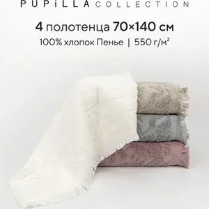 Полотенца, Душанбе