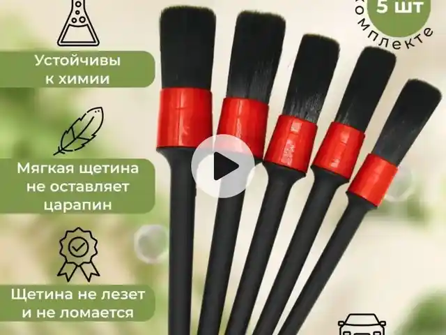 Набор кистей для дитейлинга, Худжанд