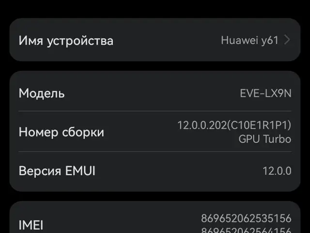 Huawei y61, Худжанд