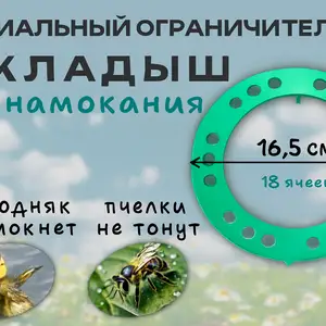 Обхурак/Вкладыш в поилку под банку поставка, Душанбе