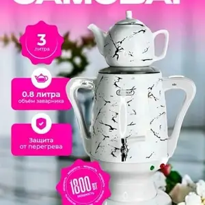Самовар, Душанбе
