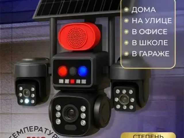Камера солнечная, Душанбе