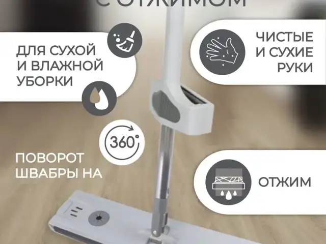 Швабра, Бохтар (Курган-Тюбе)