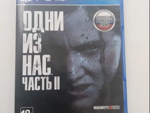 Игра Одни из нас-Часть II, Душанбе
