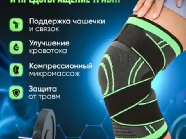 Бандаж для ног, Душанбе