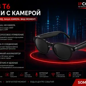Очки с камерой V03 T6, Худжанд