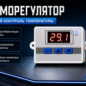 Терморегулятори инкубатор XH-W3002, Душанбе