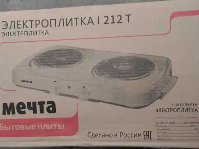 Плита мечта, Душанбе