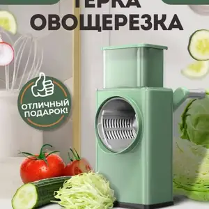 Тёрка овощерезка многофункциональная 3в1, Душанбе